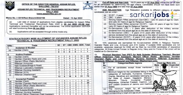 Assam Rifles Recruitment Rally 2026 for 350+ Rifleman, Warrant Officer, Havildar and Other @ assamrifles.gov.in